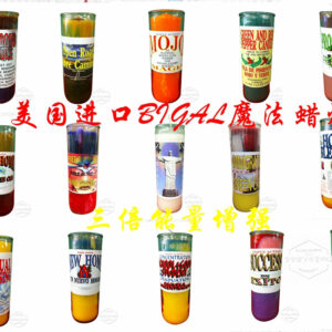 正品 美国进口能量魔法BIGAL大蜡烛系列【三】