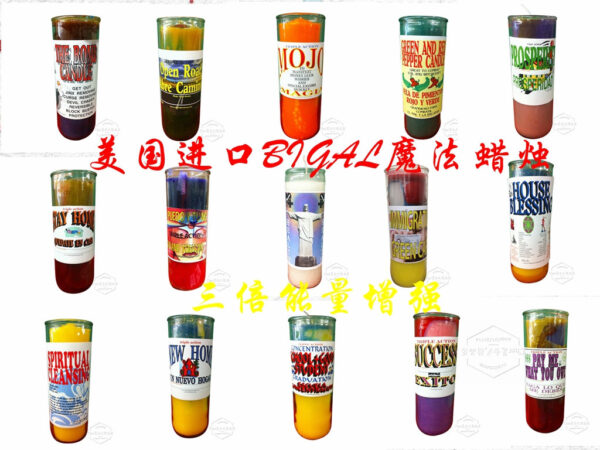 正品 美国进口能量魔法BIGAL大蜡烛系列【三】