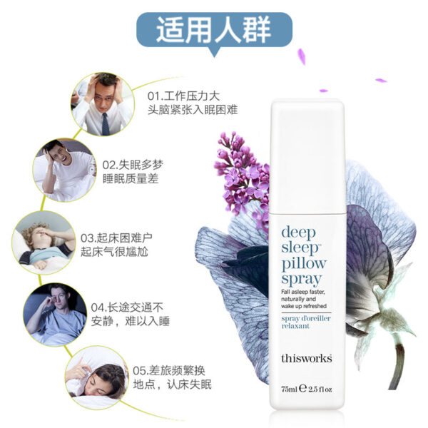 thisworks深度睡眠枕头喷雾普通版75ml薰衣草安神安眠助眠安睡治 - 图片 4