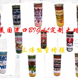 正品 美国进口能量魔法BIGAL大蜡烛系列【一】