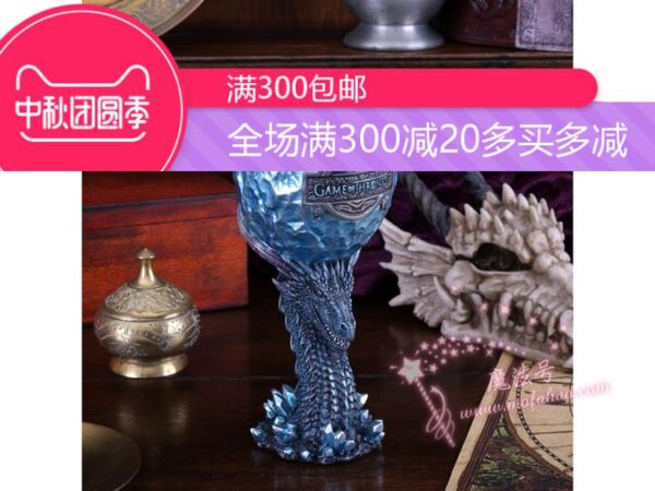 *进口冰龙酒杯 权利的游戏杯子 gameofthrone （正品彩盒条形码）
