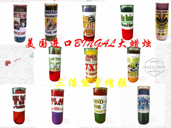 正品 美国进口能量魔法BIGAL大蜡烛系列【二】