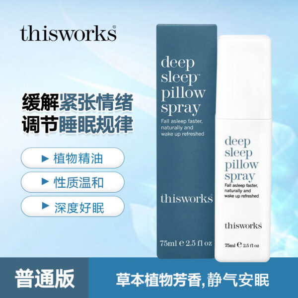 thisworks深度睡眠枕头喷雾普通版75ml薰衣草安神安眠助眠安睡治 - 图片 3