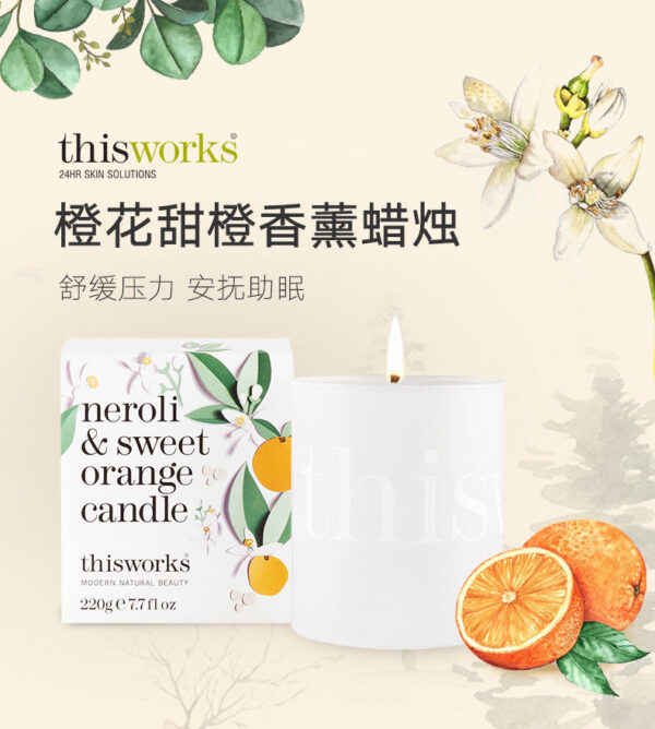 This Works橙花甜橙香薰蜡烛220g卧室香薰无烟蜡烛家用浪漫安神