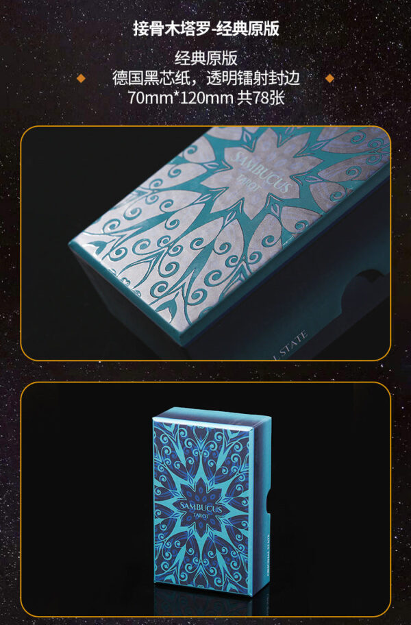 TLMF塔罗牌接骨木光变黑芯纸国产塔罗 玫瑰黎明 Sambucus Tarot典藏 - 图片 12