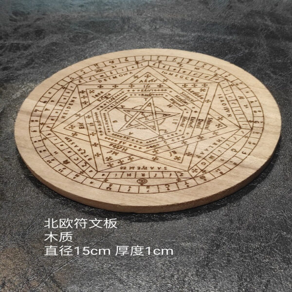 一件现货神秘学威卡WICCA北欧五芒星符文板子摆件 - 图片 3