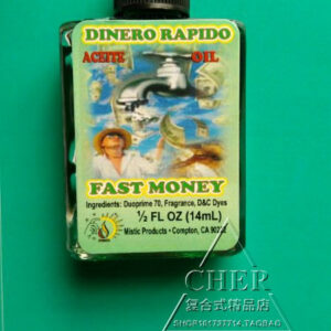 正品神秘魔法油FAST MONEY 快速金钱【14ml】热钱回来 快钱 大钱