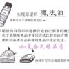 ANNA RIVA魔法油-幸运磁石LUCKYLODESTONE含磁石 大瓶472ML - 图片 3