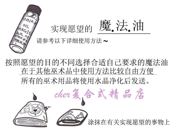 ANNA RIVA魔法油-幸运磁石LUCKYLODESTONE含磁石 大瓶472ML - 图片 3