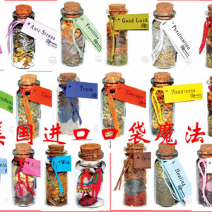 美国进口口袋魔法瓶-能量魔法咒语瓶