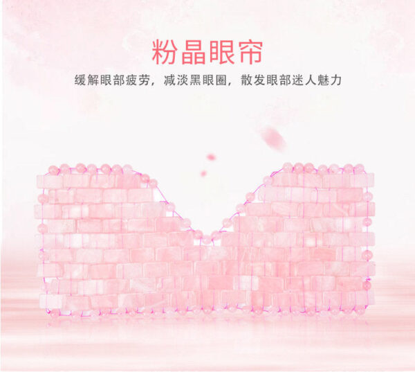 水晶眼罩 面罩面帘 玉石眼帘 - 图片 6