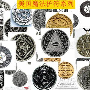 美国进口魔法护身符【金钱-爱情-吸引力-保护-直觉力-心灵力量】
