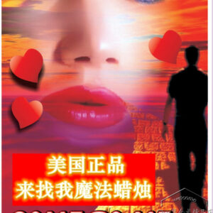 美国七天仪式魔法蜡烛: Come To Me 令对方主动来找我 来我身边