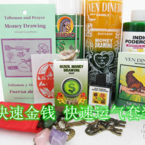 美国正品快速金钱/快速运气套装 魔法喷雾 魔法香粉 魔法香皂封印