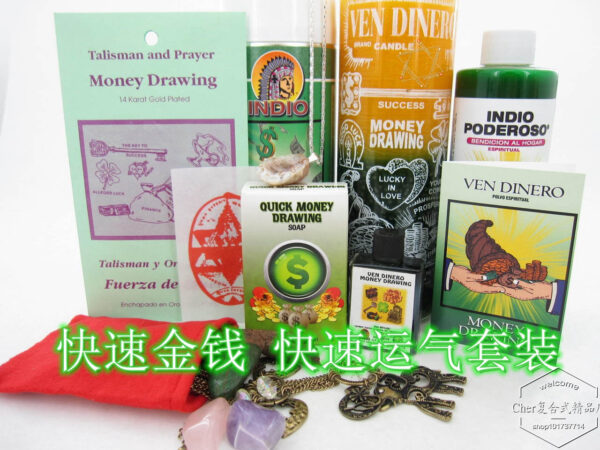 美国正品快速金钱/快速运气套装 魔法喷雾 魔法香粉 魔法香皂封印